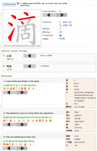 www.learnchineseeveryday.com layout